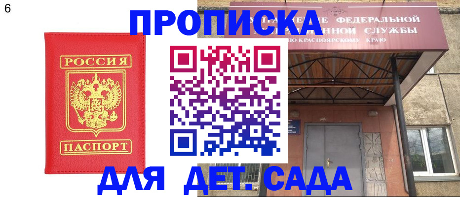 прописка паспорт в Торопеце