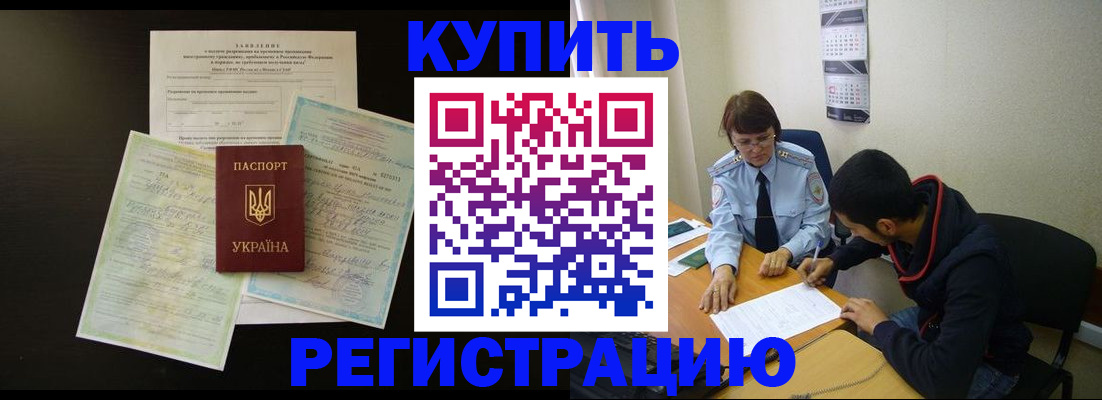 временная регистрация недорого в Торопеце