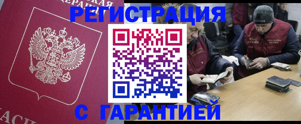 прописка 2025 в Торопеце